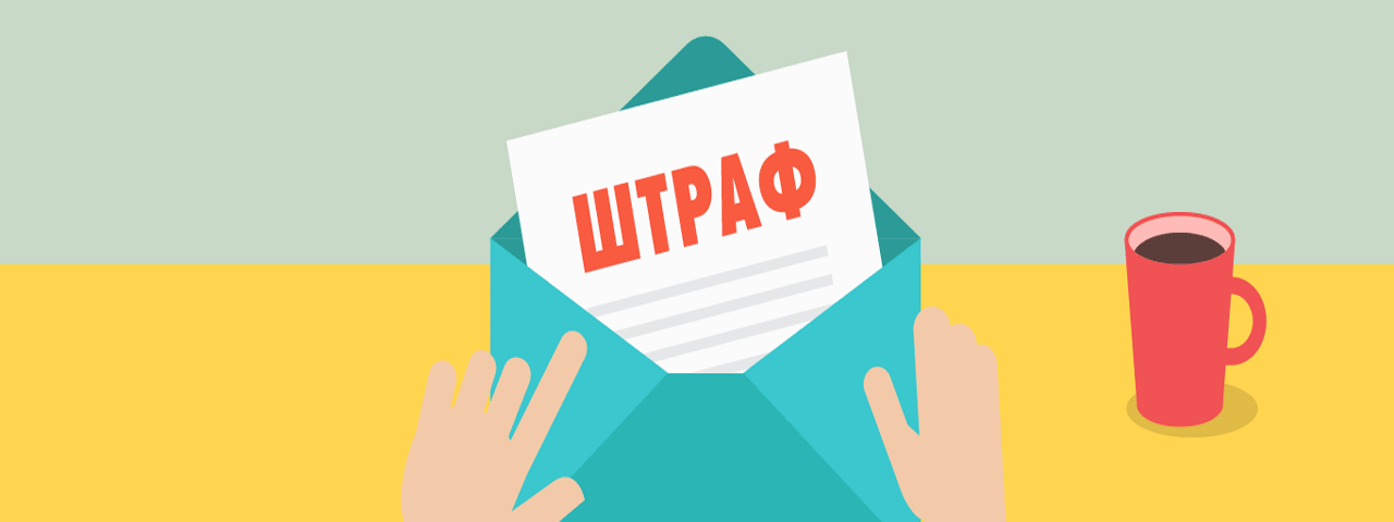 Штрафы за неправильно работающую онлайн-кассу в 2021 году