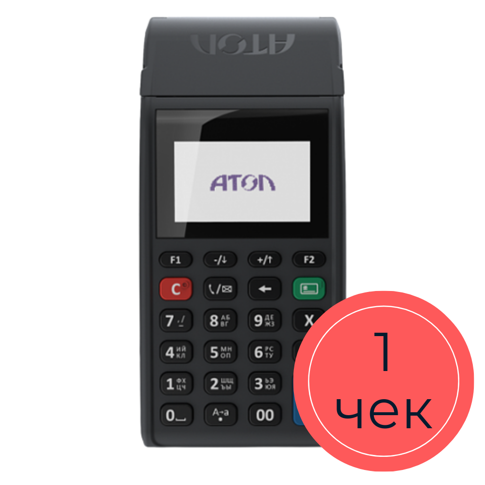 Аренда кассы для одного чека
