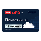 Облачная касса FERMA, срочный тариф - 12 месяцев (без ФН)